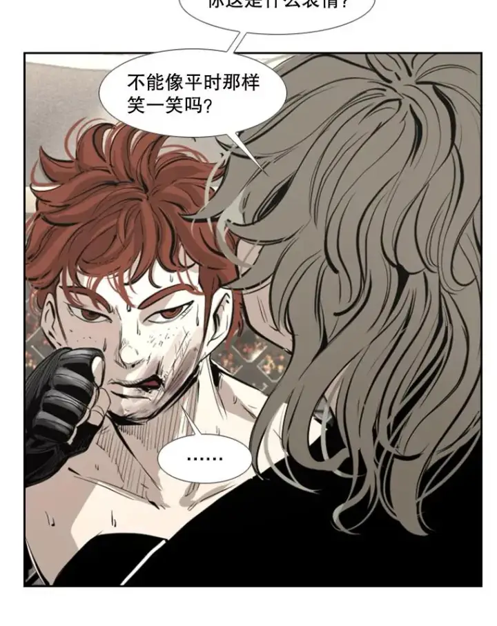 漫画《鲨鱼》157.魔法踢腿第63张图