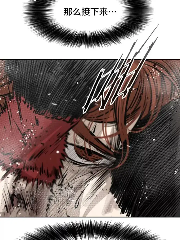 漫画《鲨鱼》157.魔法踢腿第72张图