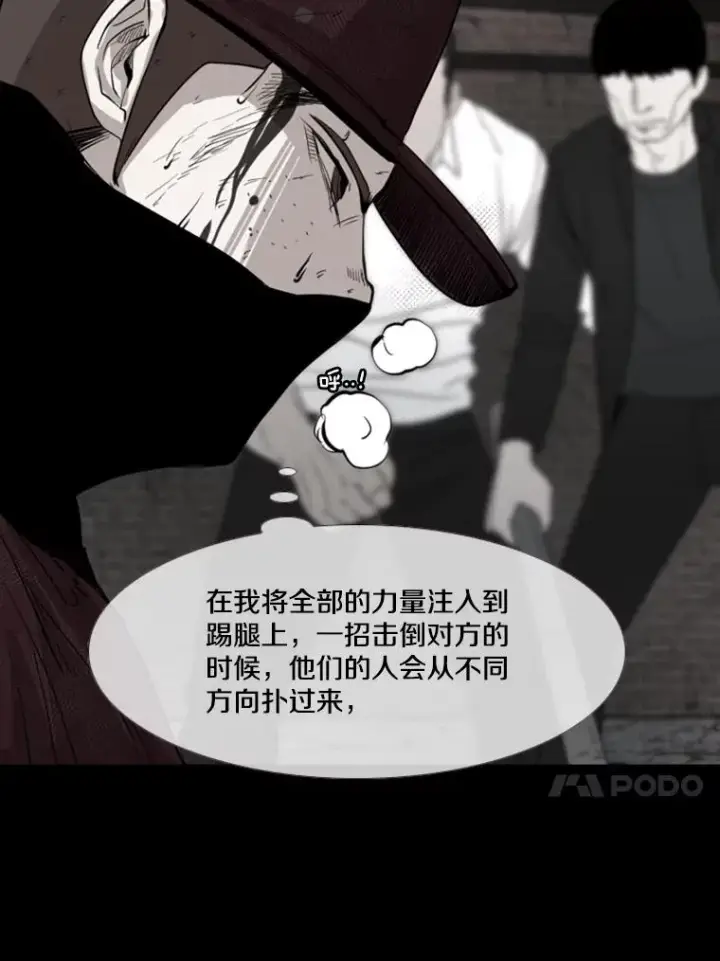漫画《鲨鱼》157.魔法踢腿第80张图