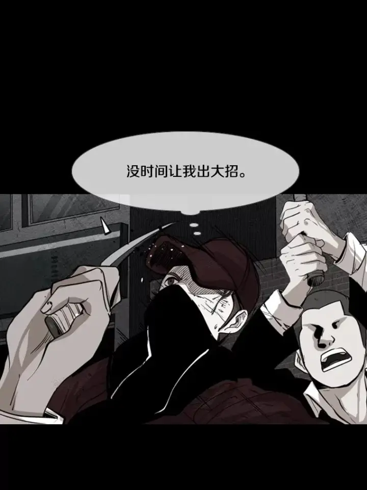 漫画《鲨鱼》157.魔法踢腿第82张图