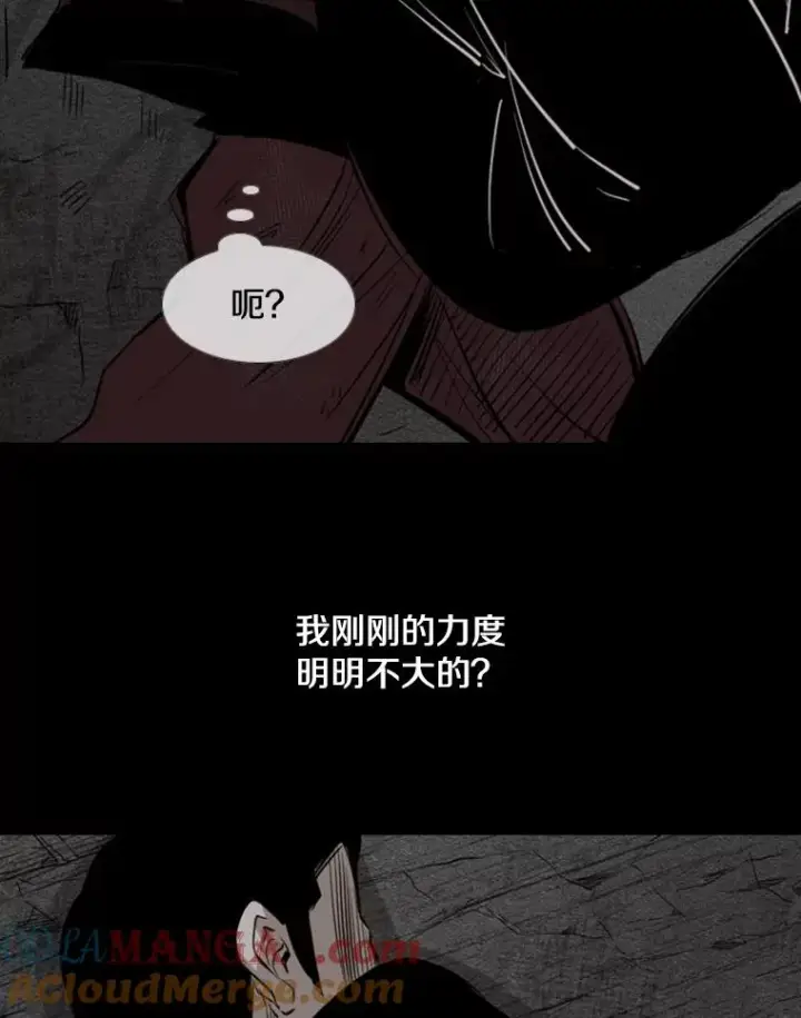 漫画《鲨鱼》157.魔法踢腿第85张图