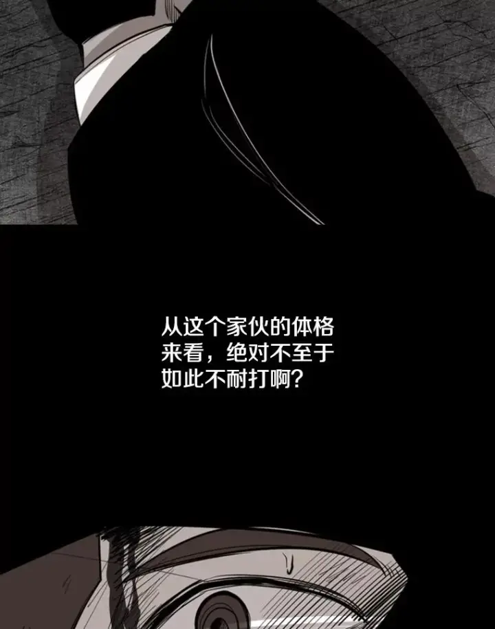 漫画《鲨鱼》157.魔法踢腿第86张图