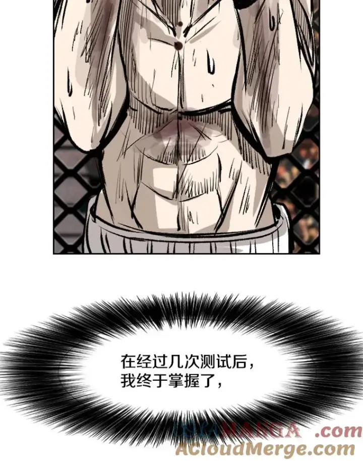 漫画《鲨鱼》157.魔法踢腿第89张图