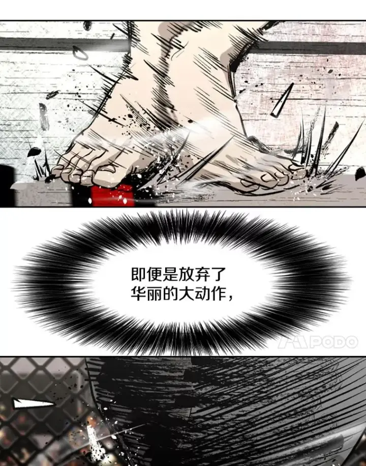 漫画《鲨鱼》157.魔法踢腿第90张图