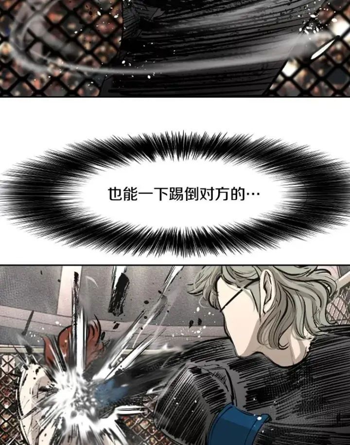 漫画《鲨鱼》157.魔法踢腿第91张图