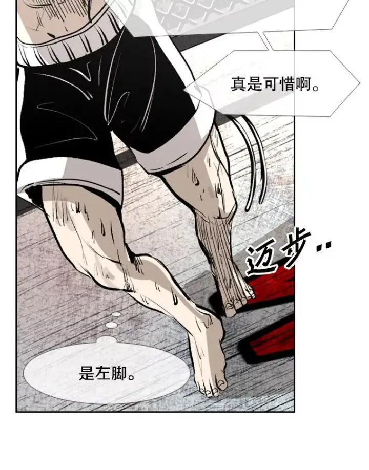 漫画《鲨鱼》157.魔法踢腿第96张图