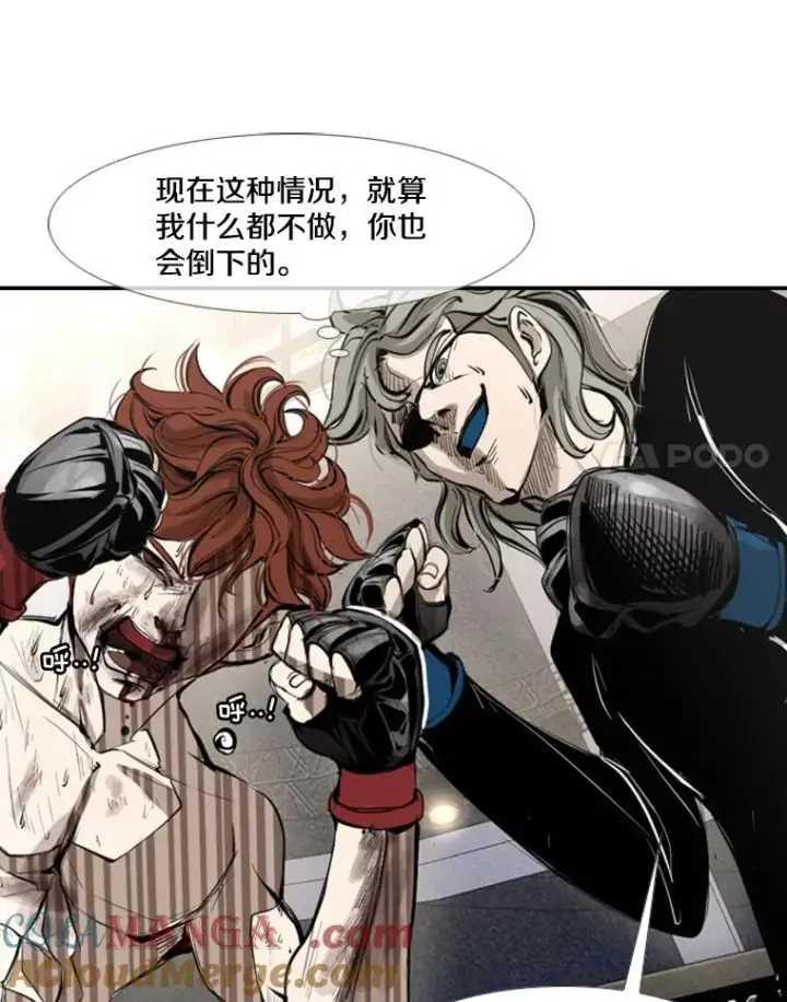 漫画《鲨鱼》157.魔法踢腿第97张图