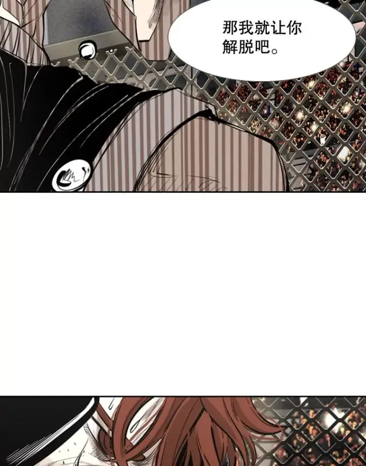 漫画《鲨鱼》157.魔法踢腿第98张图