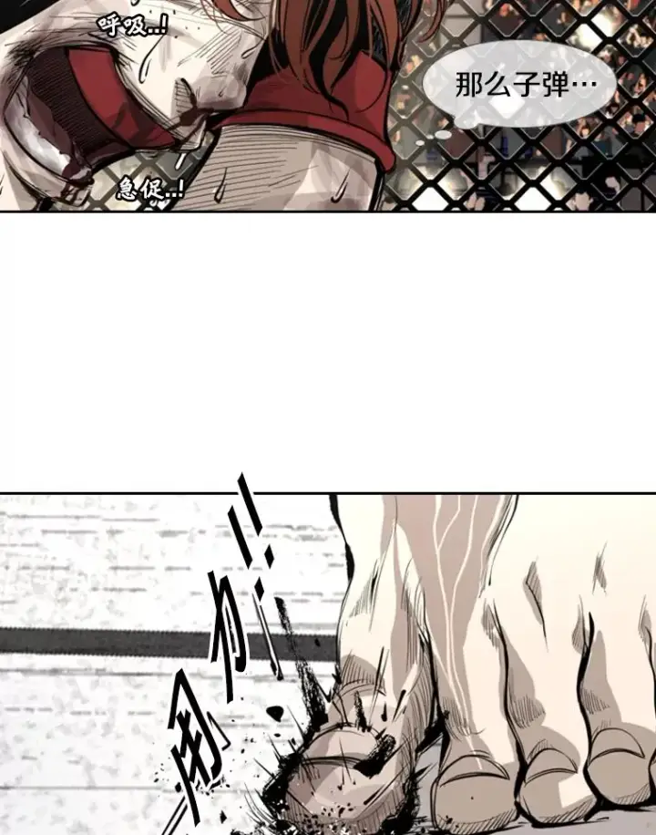 漫画《鲨鱼》157.魔法踢腿第99张图
