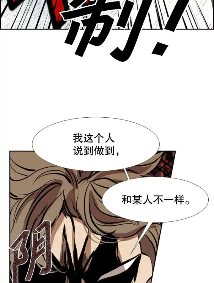 漫画《鲨鱼》158.惨烈对抗中第102张图