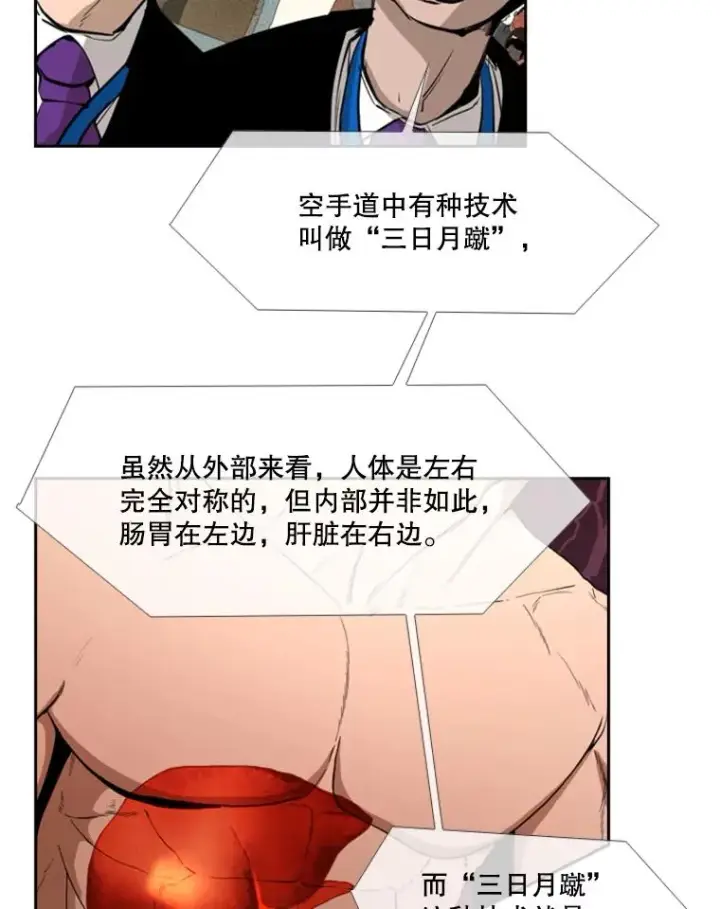 漫画《鲨鱼》158.惨烈对抗中第19张图