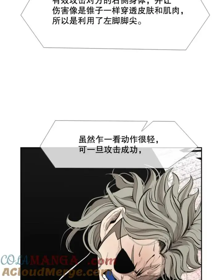 漫画《鲨鱼》158.惨烈对抗中第21张图