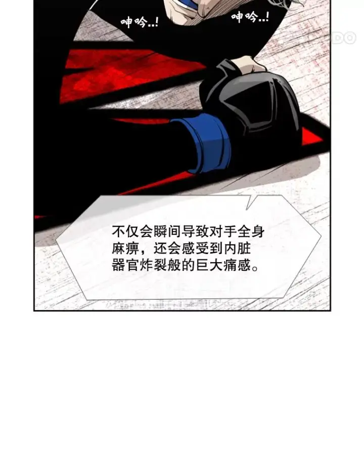 漫画《鲨鱼》158.惨烈对抗中第22张图