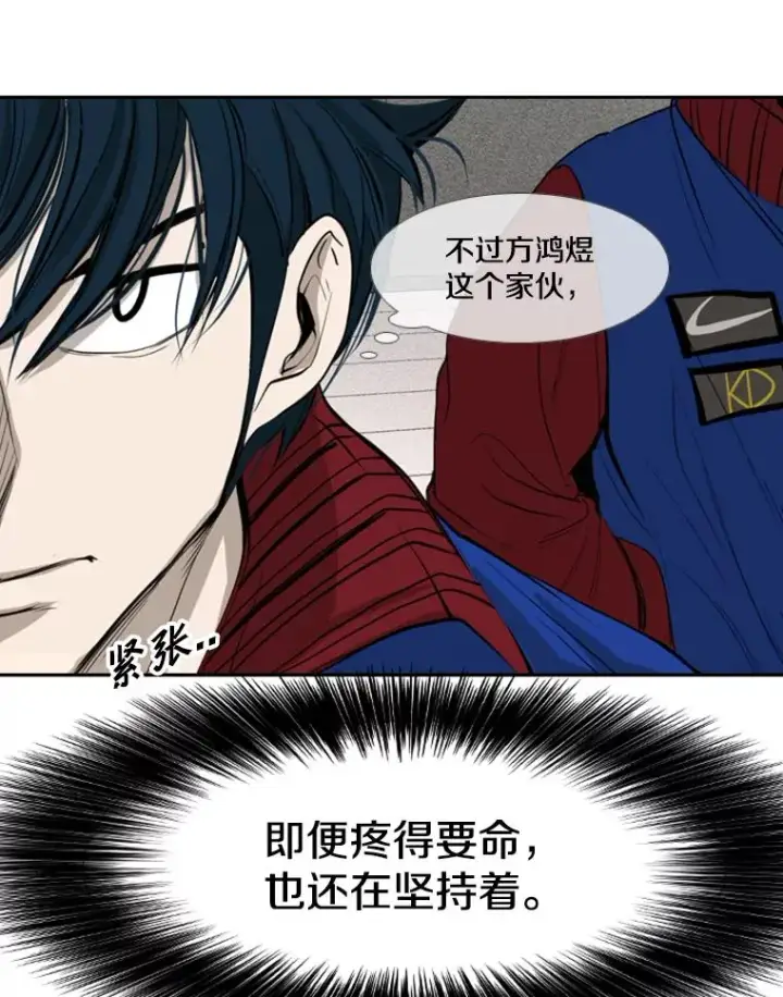 漫画《鲨鱼》158.惨烈对抗中第24张图