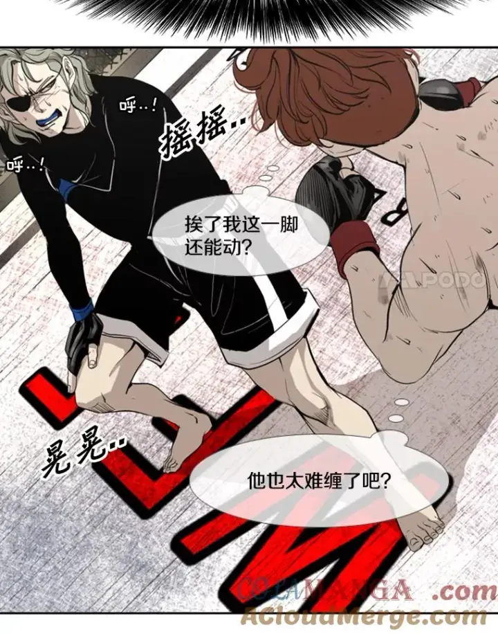 漫画《鲨鱼》158.惨烈对抗中第25张图