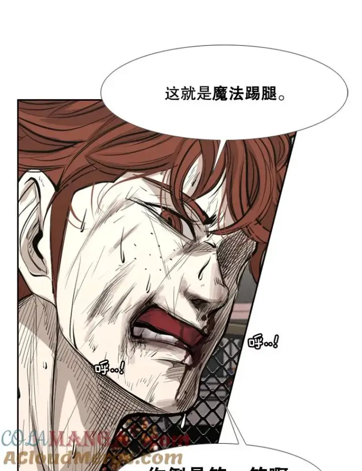 漫画《鲨鱼》158.惨烈对抗中第5张图