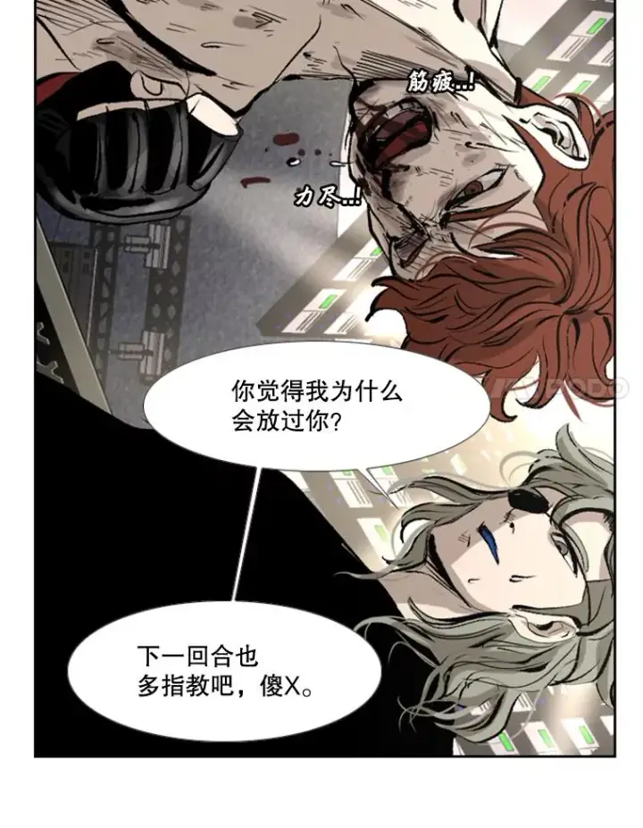 漫画《鲨鱼》158.惨烈对抗中第58张图