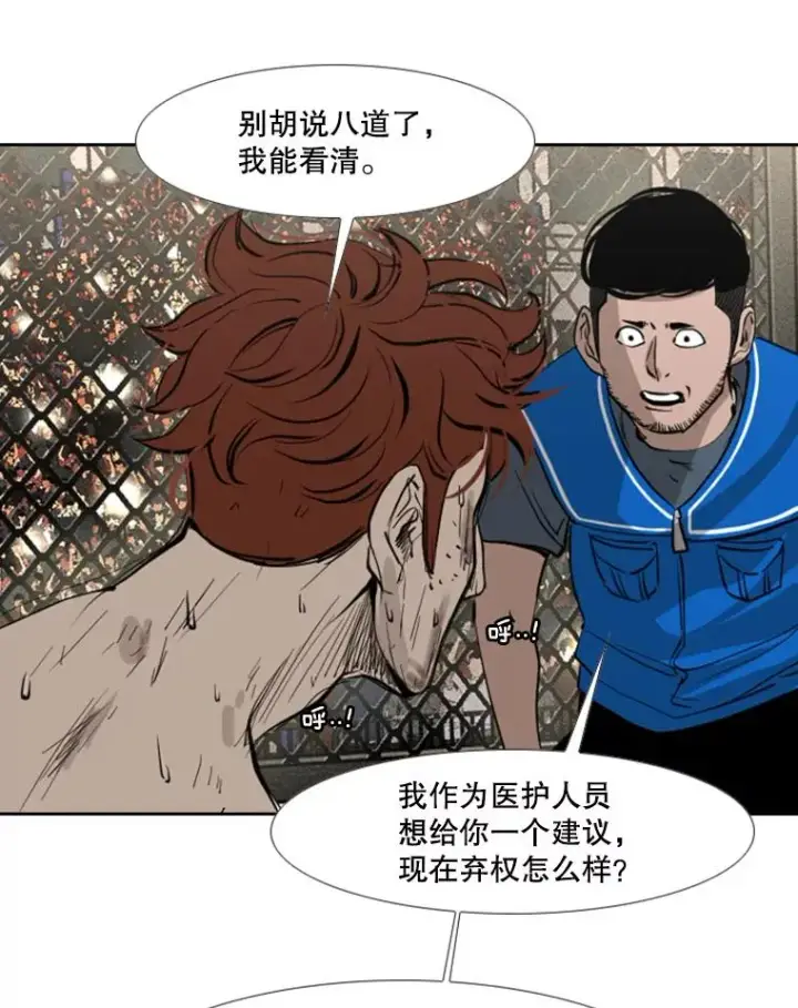 漫画《鲨鱼》158.惨烈对抗中第63张图