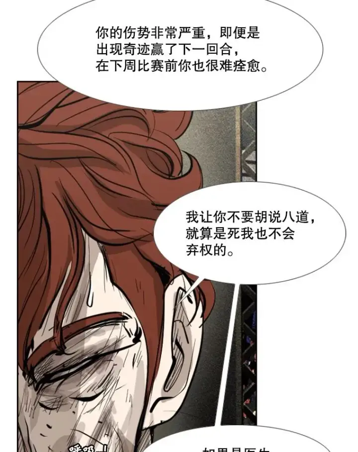 漫画《鲨鱼》158.惨烈对抗中第64张图