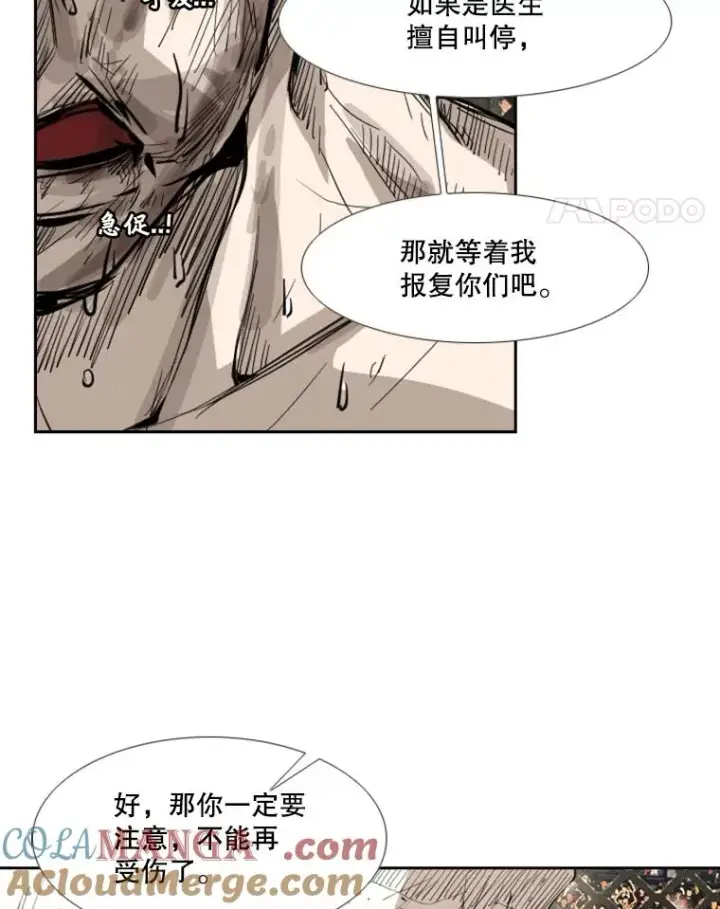 漫画《鲨鱼》158.惨烈对抗中第65张图