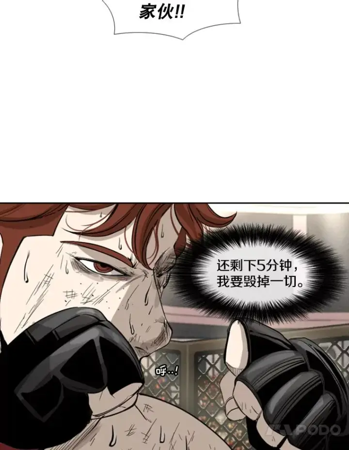 漫画《鲨鱼》158.惨烈对抗中第71张图