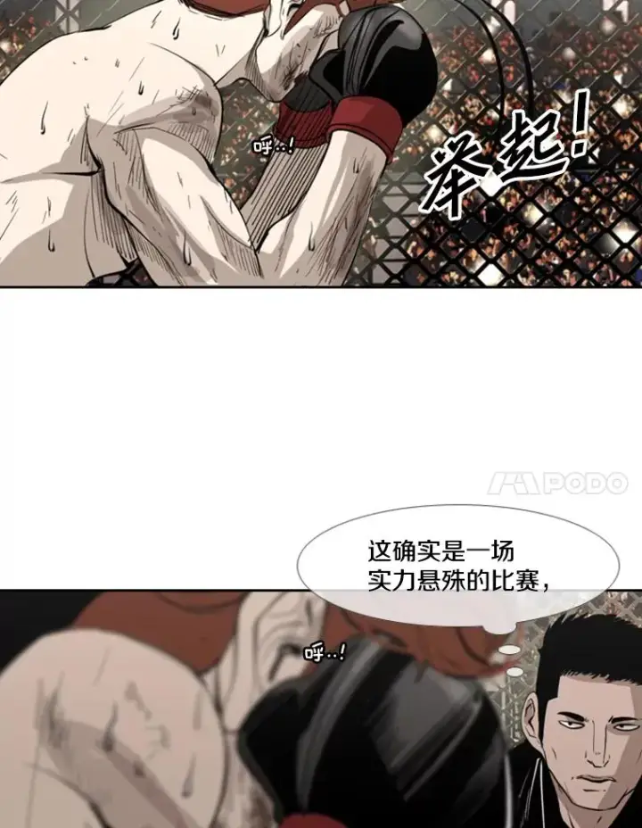 漫画《鲨鱼》158.惨烈对抗中第78张图