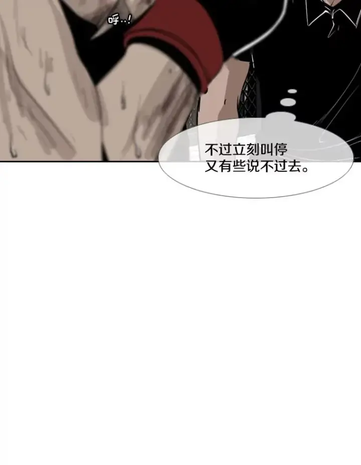 漫画《鲨鱼》158.惨烈对抗中第79张图