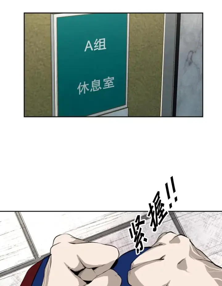 漫画《鲨鱼》158.惨烈对抗中第80张图