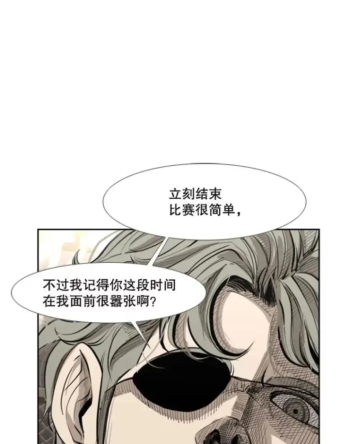 漫画《鲨鱼》158.惨烈对抗中第84张图