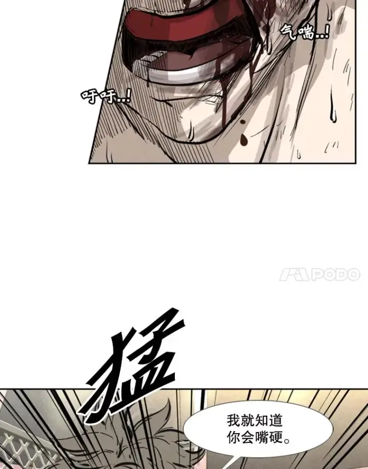 漫画《鲨鱼》158.惨烈对抗中第88张图