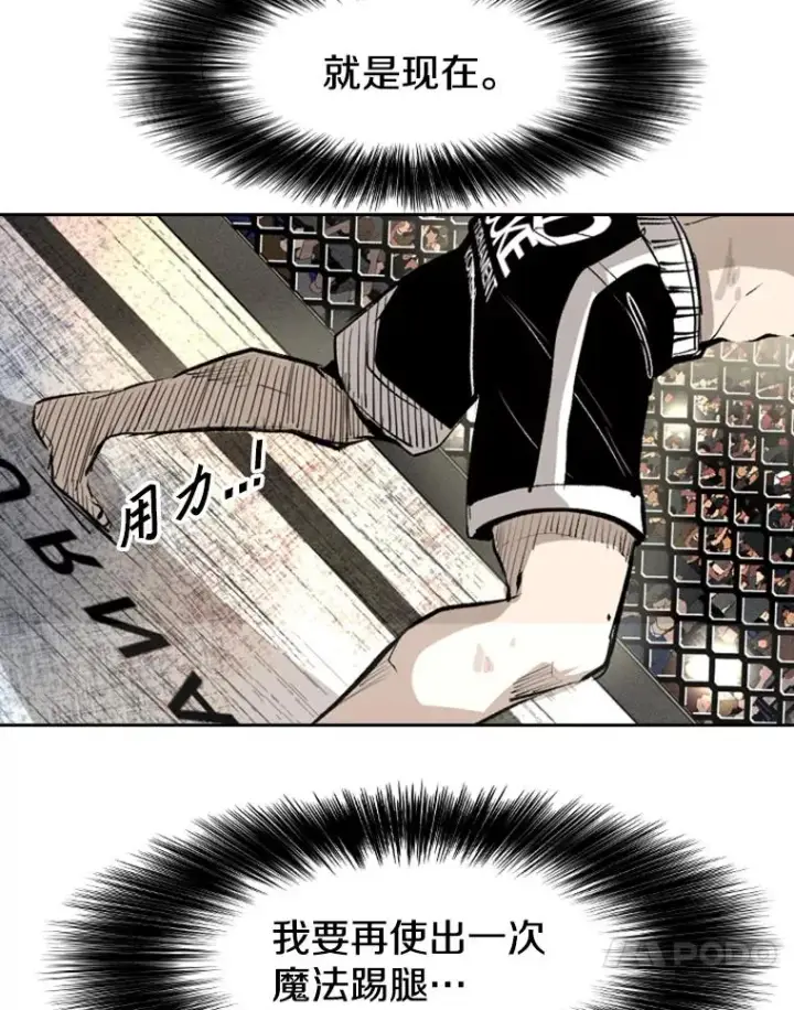 漫画《鲨鱼》158.惨烈对抗中第91张图