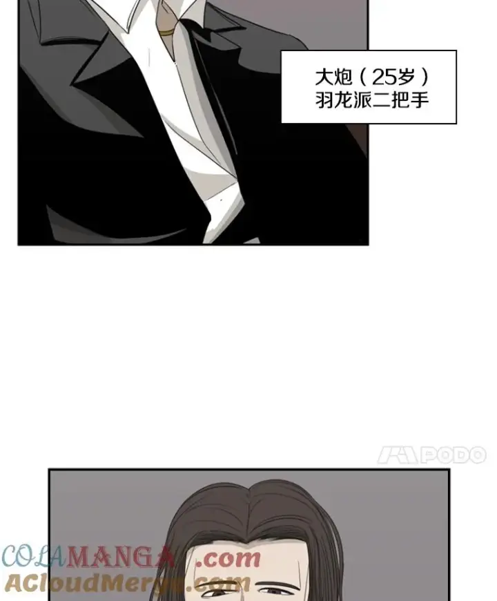 漫画《鲨鱼》15.加入我们吧第16张图