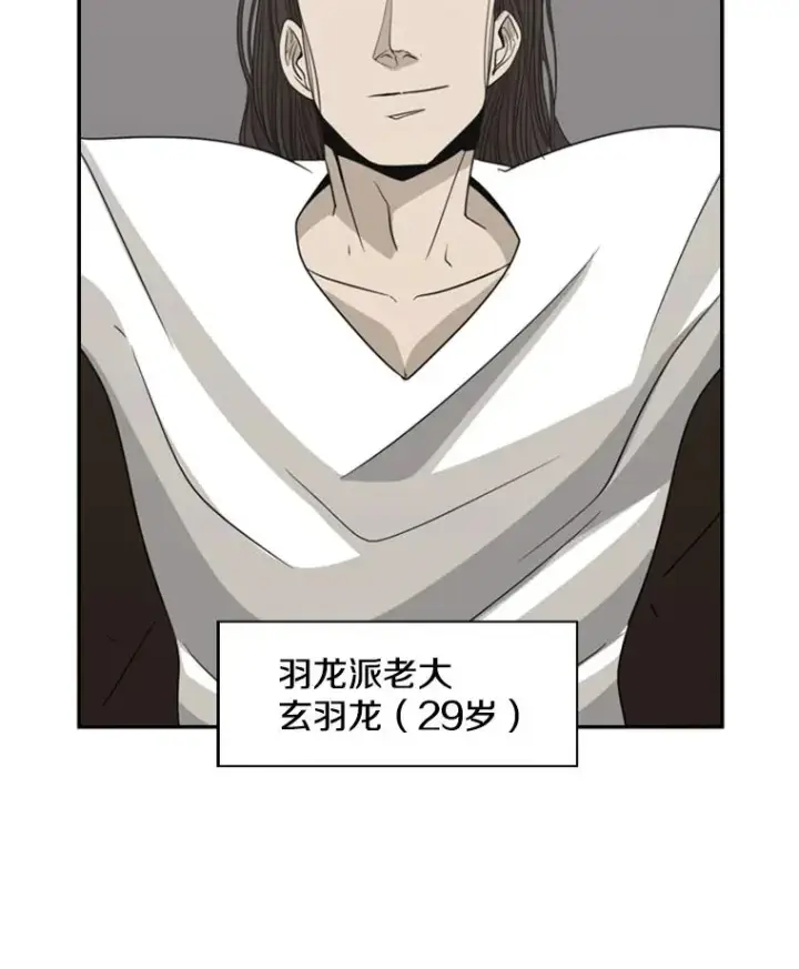 漫画《鲨鱼》15.加入我们吧第17张图