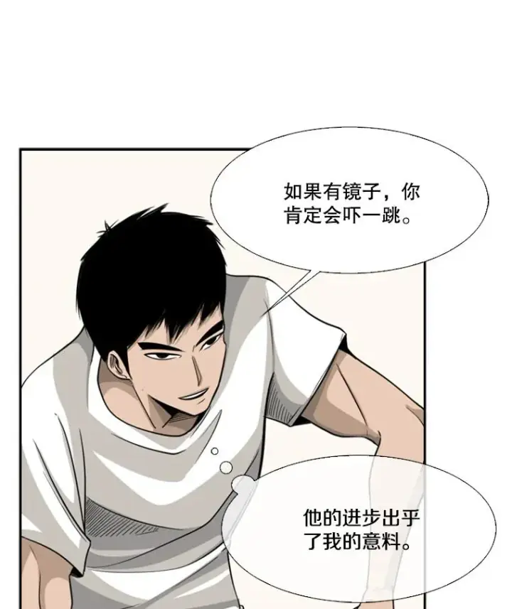 漫画《鲨鱼》15.加入我们吧第2张图
