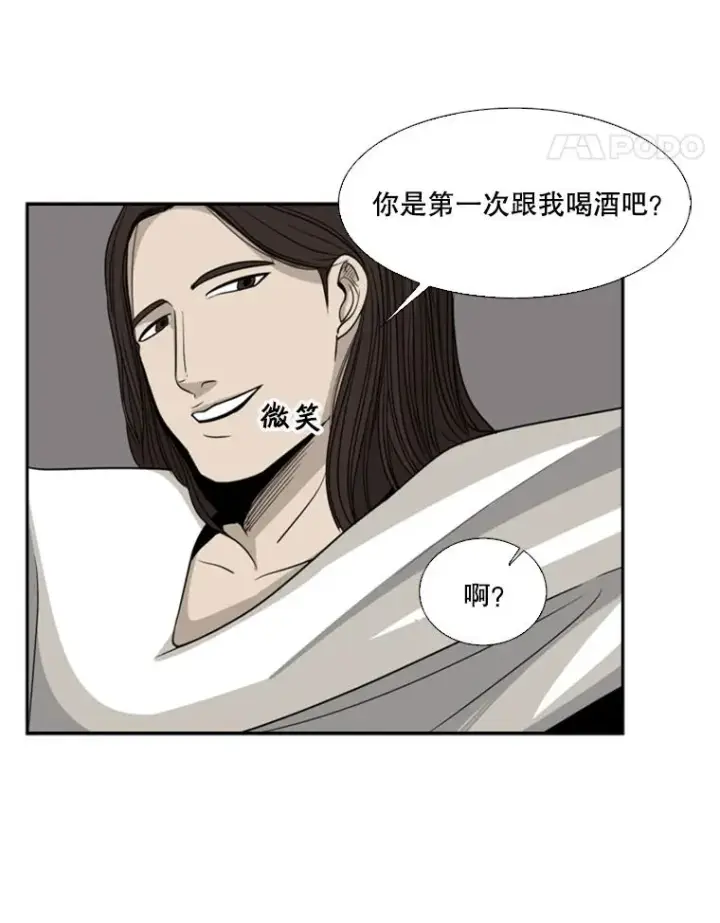 漫画《鲨鱼》15.加入我们吧第20张图
