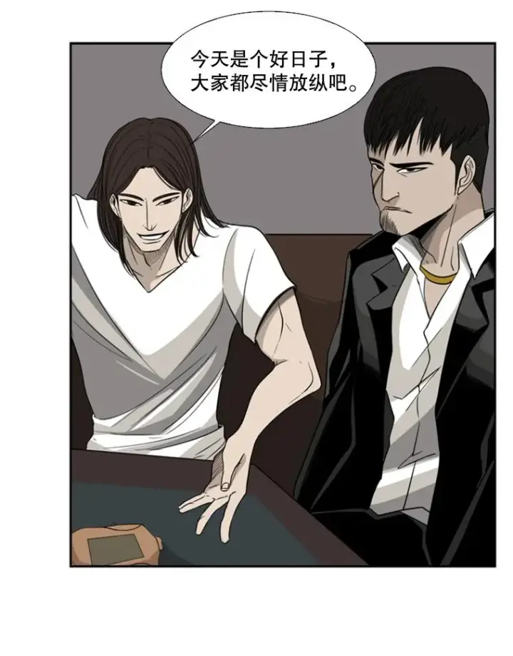 漫画《鲨鱼》15.加入我们吧第29张图
