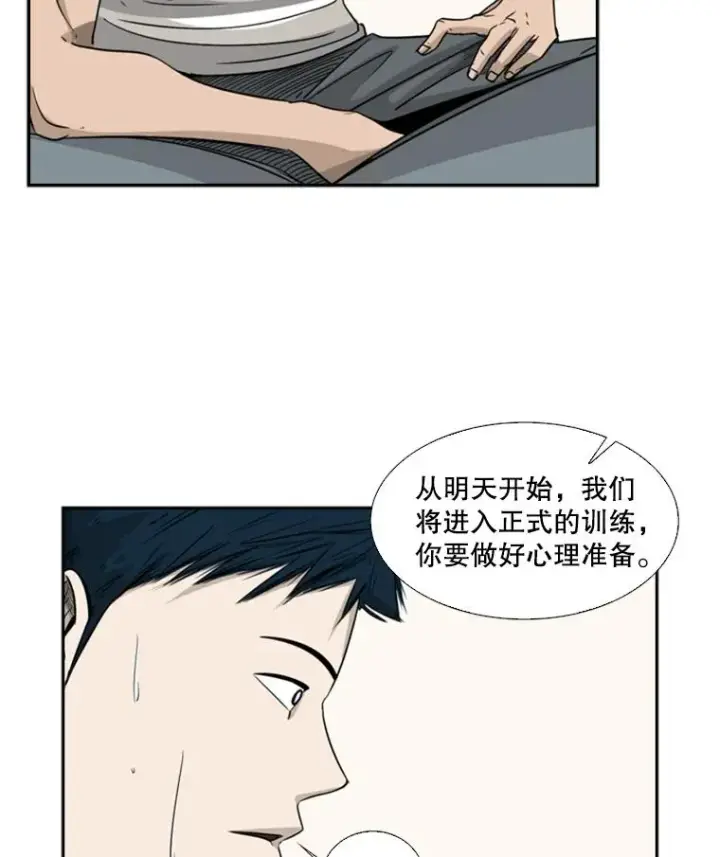 漫画《鲨鱼》15.加入我们吧第3张图