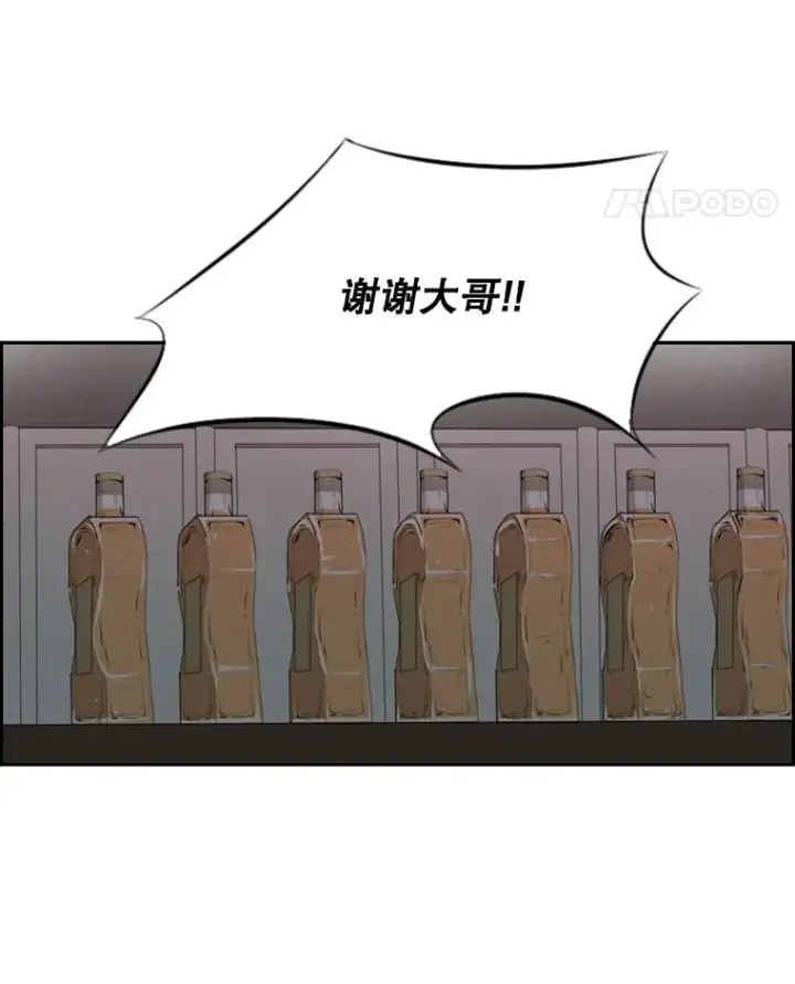 漫画《鲨鱼》15.加入我们吧第30张图