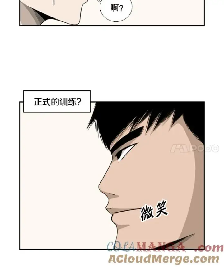 漫画《鲨鱼》15.加入我们吧第4张图