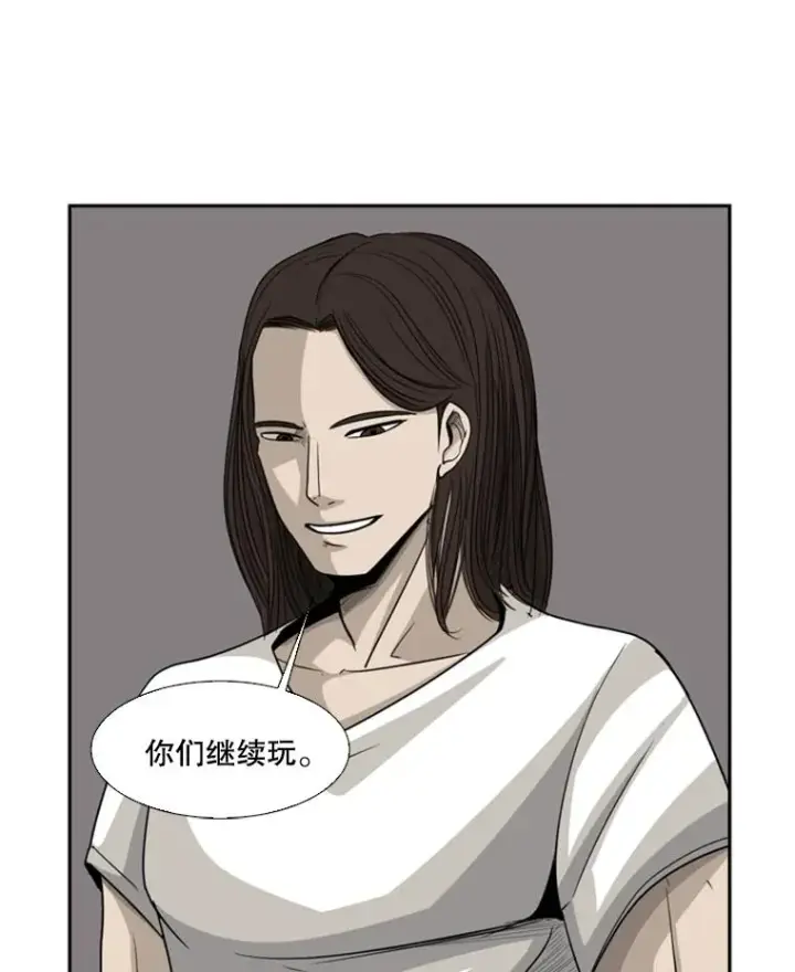 漫画《鲨鱼》15.加入我们吧第41张图