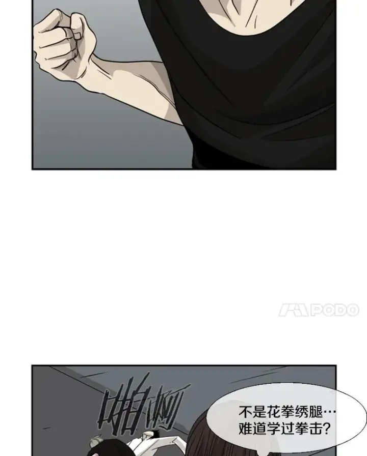 漫画《鲨鱼》15.加入我们吧第50张图