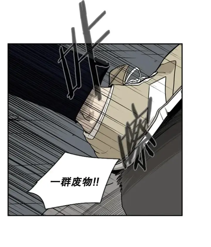 漫画《鲨鱼》15.加入我们吧第63张图