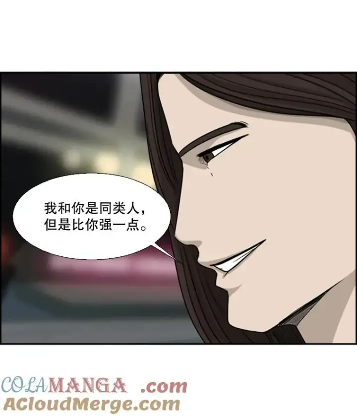漫画《鲨鱼》15.加入我们吧第70张图