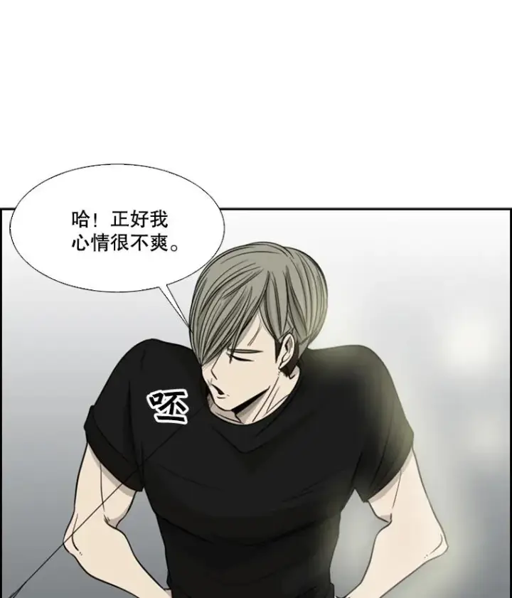 漫画《鲨鱼》15.加入我们吧第71张图