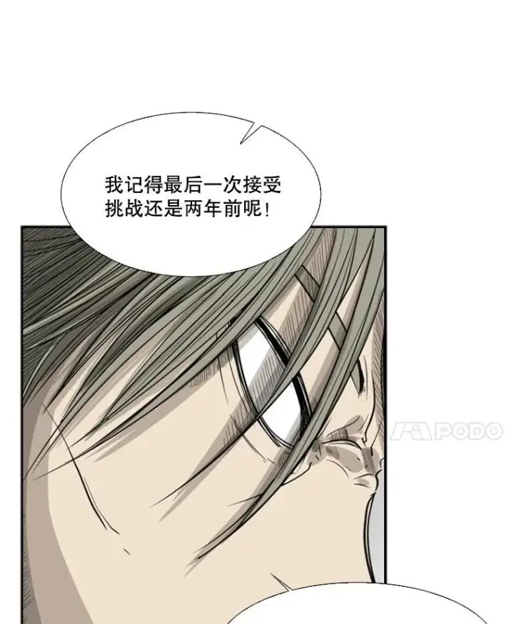 漫画《鲨鱼》15.加入我们吧第75张图