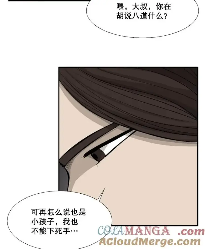 漫画《鲨鱼》15.加入我们吧第76张图
