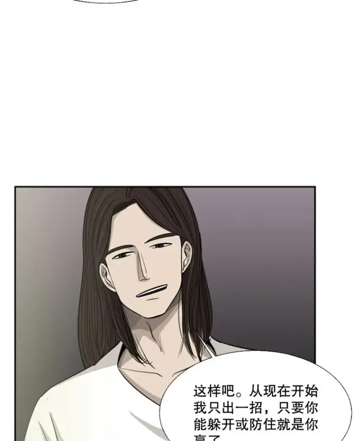 漫画《鲨鱼》15.加入我们吧第77张图