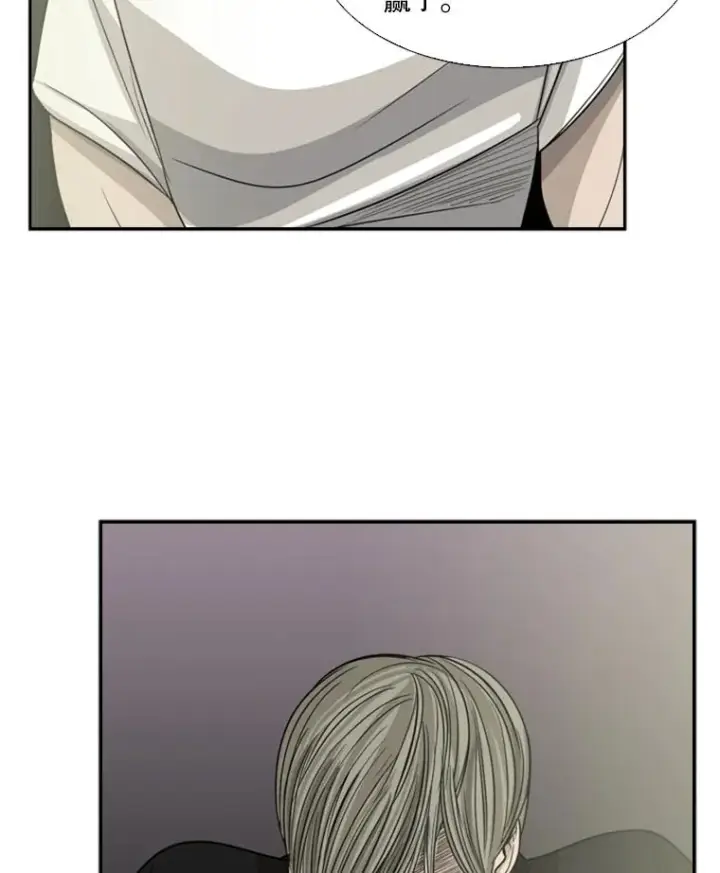 漫画《鲨鱼》15.加入我们吧第78张图
