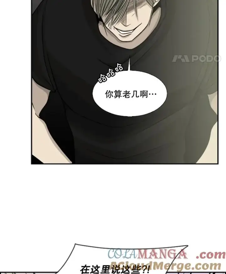 漫画《鲨鱼》15.加入我们吧第79张图
