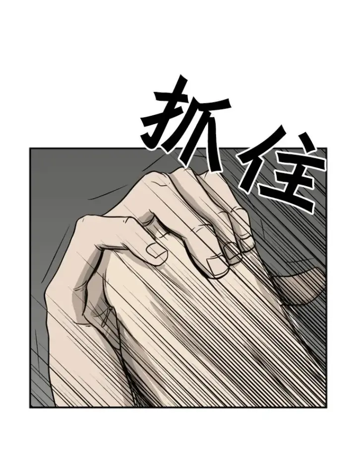 漫画《鲨鱼》15.加入我们吧第81张图